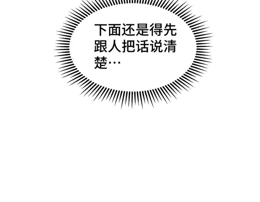 万人之上漫画,第273话 易枫寻死2图