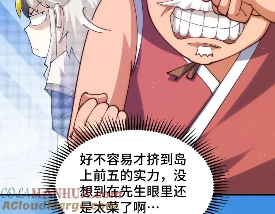 万人之上漫画,第273话 易枫寻死1图