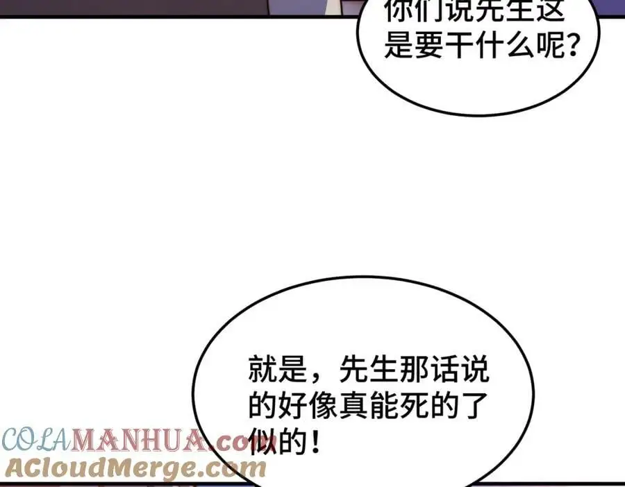 万人之上漫画,第273话 易枫寻死1图