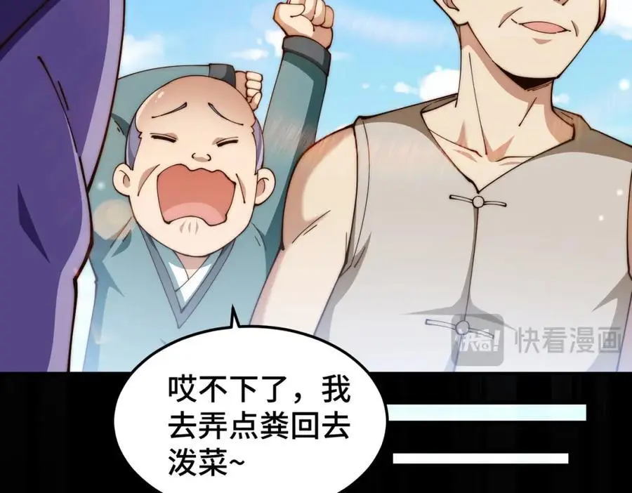 万人之上漫画,第273话 易枫寻死3图