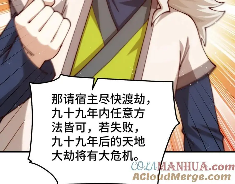 万人之上漫画,第273话 易枫寻死5图