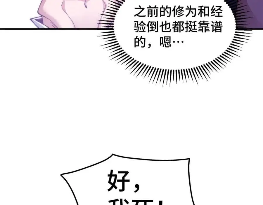 万人之上漫画,第273话 易枫寻死3图