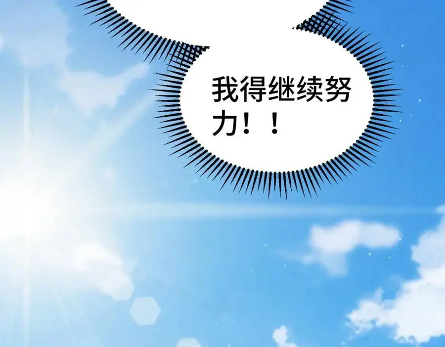 万人之上漫画,第273话 易枫寻死2图