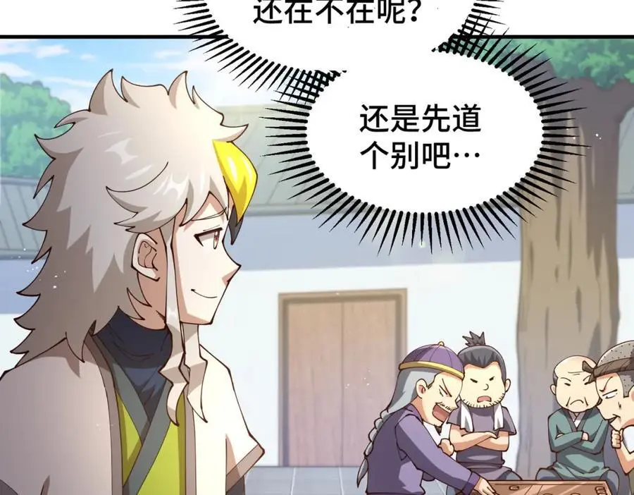 万人之上漫画,第273话 易枫寻死2图