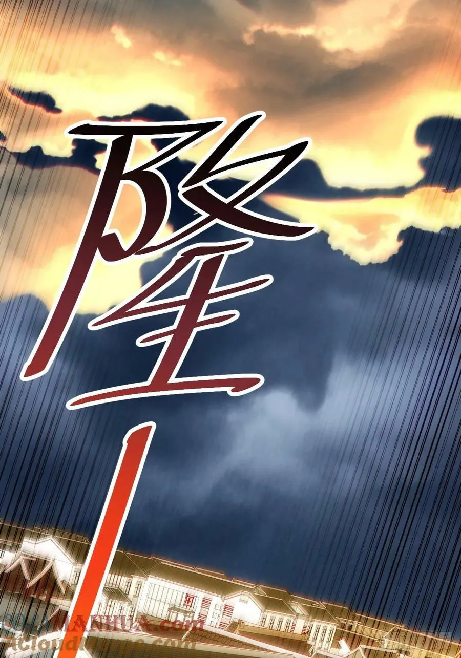 万人之上漫画,第207话 髅爷与天斗5图