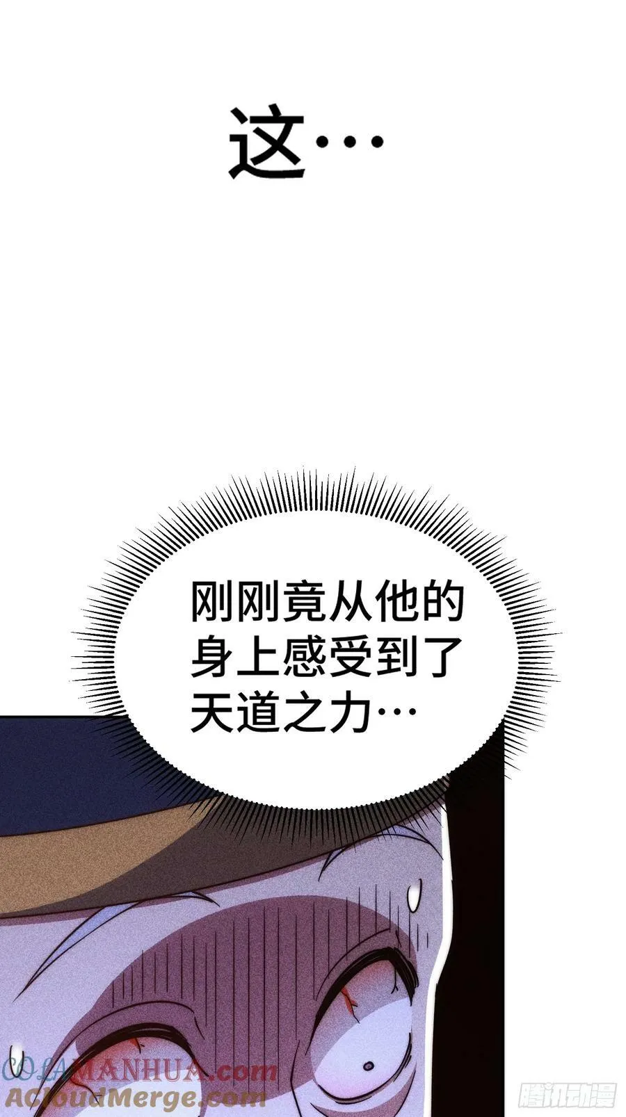 万人之上一人之下漫画,第207话 髅爷与天斗5图