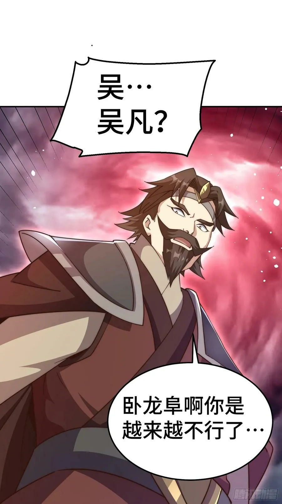 万人之上漫画,第207话 髅爷与天斗2图