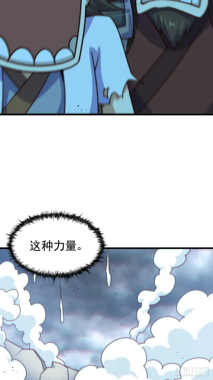 万人之上漫画,第207话 髅爷与天斗3图