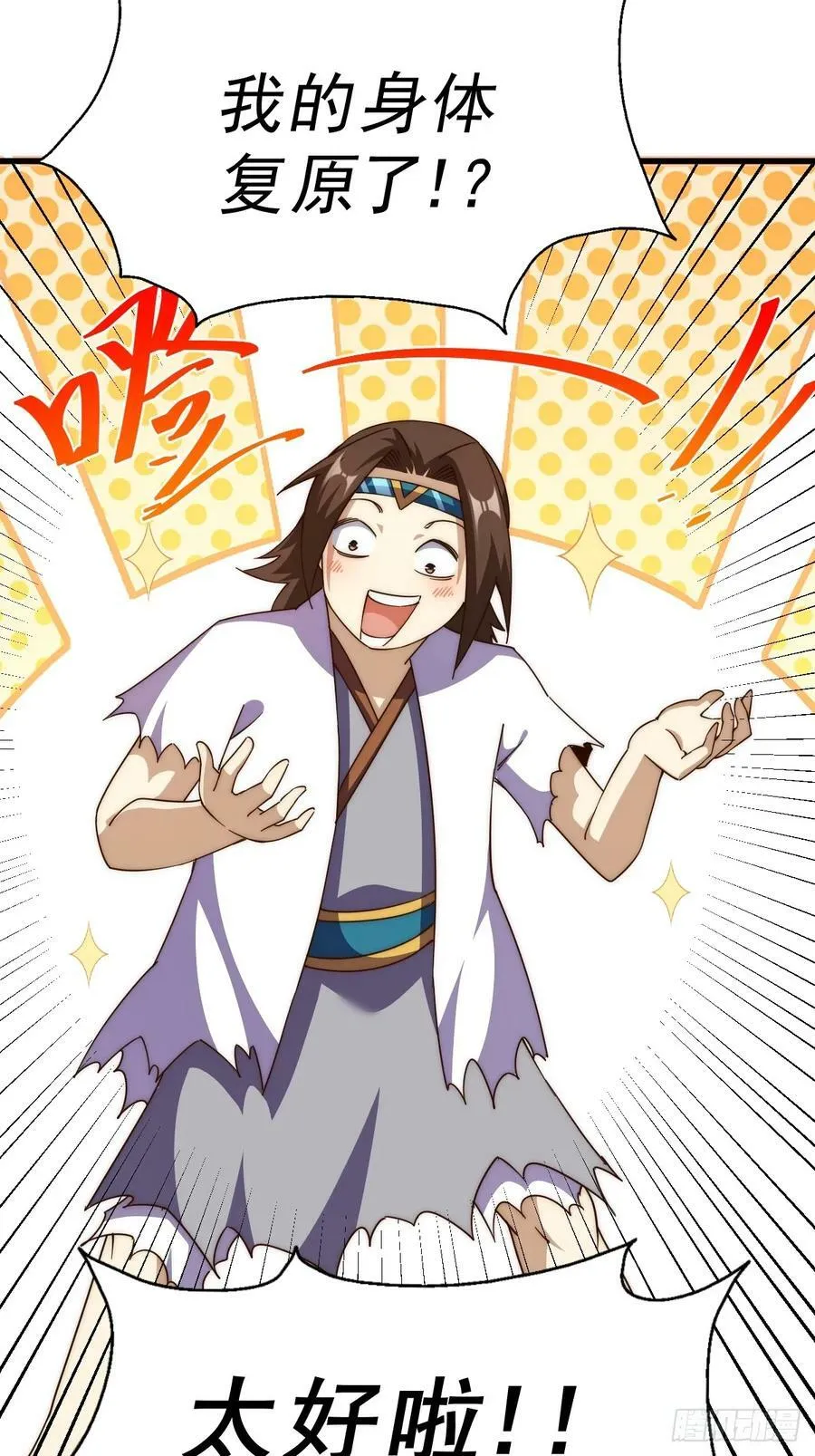 万人之上漫画,第207话 髅爷与天斗2图