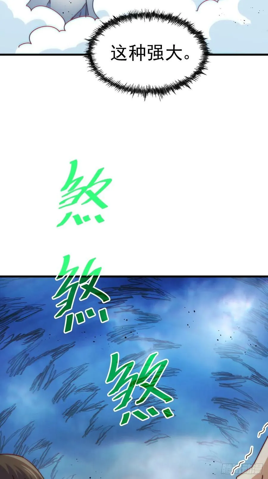 万人之上漫画,第207话 髅爷与天斗4图