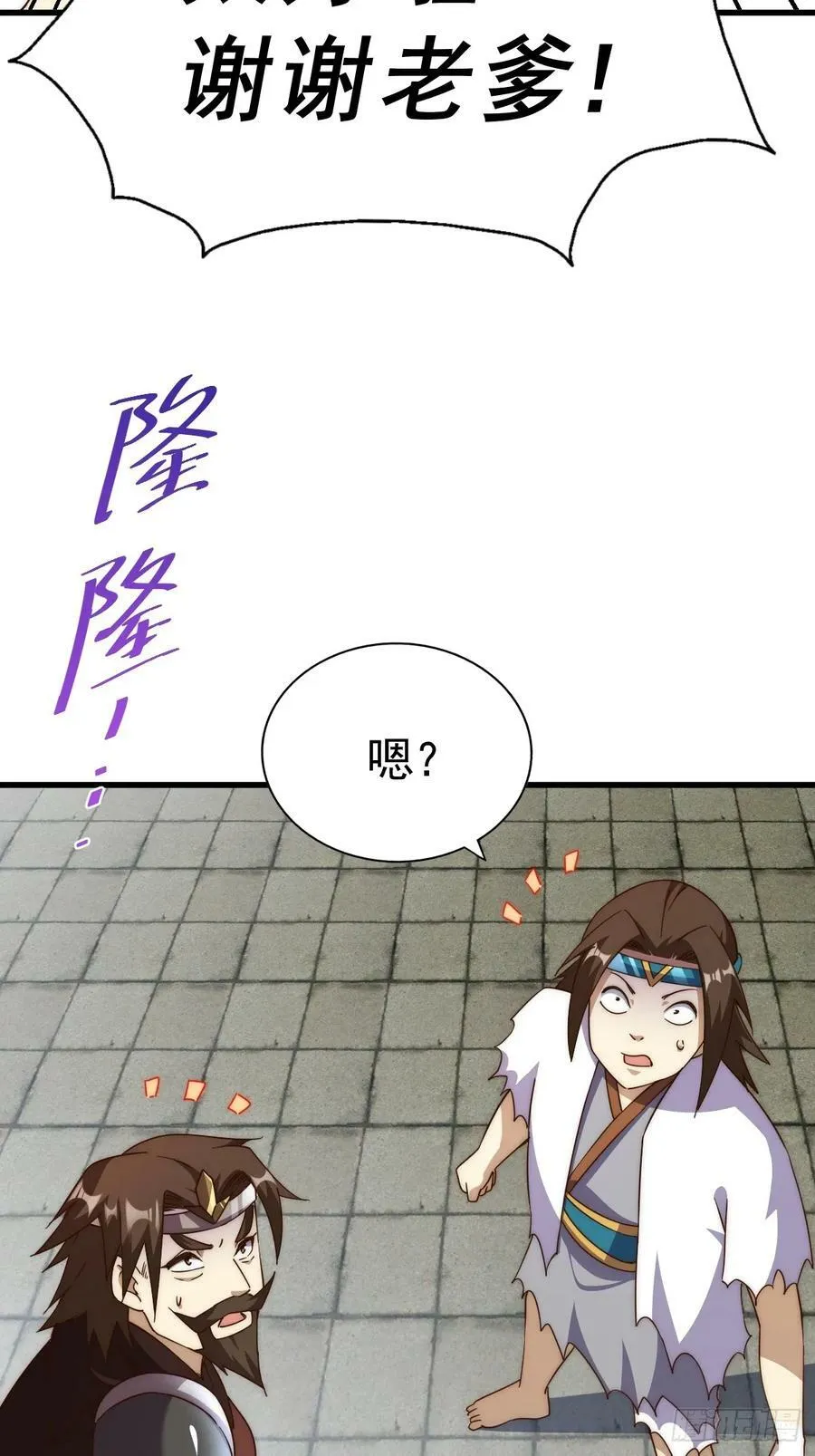 万人之上漫画,第207话 髅爷与天斗3图