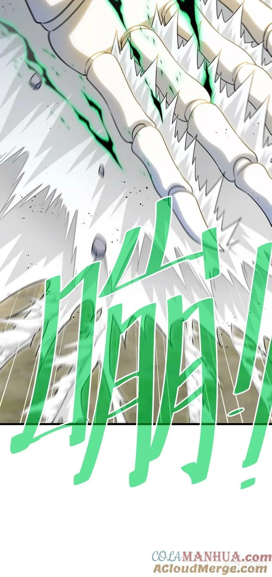 万人之上漫画,第207话 髅爷与天斗1图