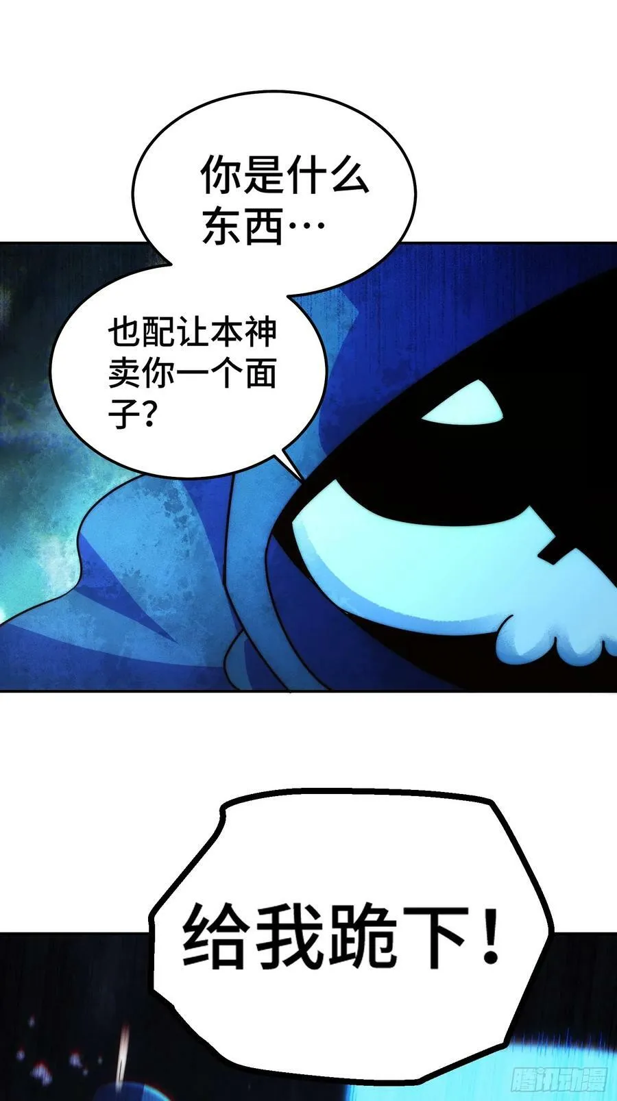 万人之上一人之下漫画,第207话 髅爷与天斗2图