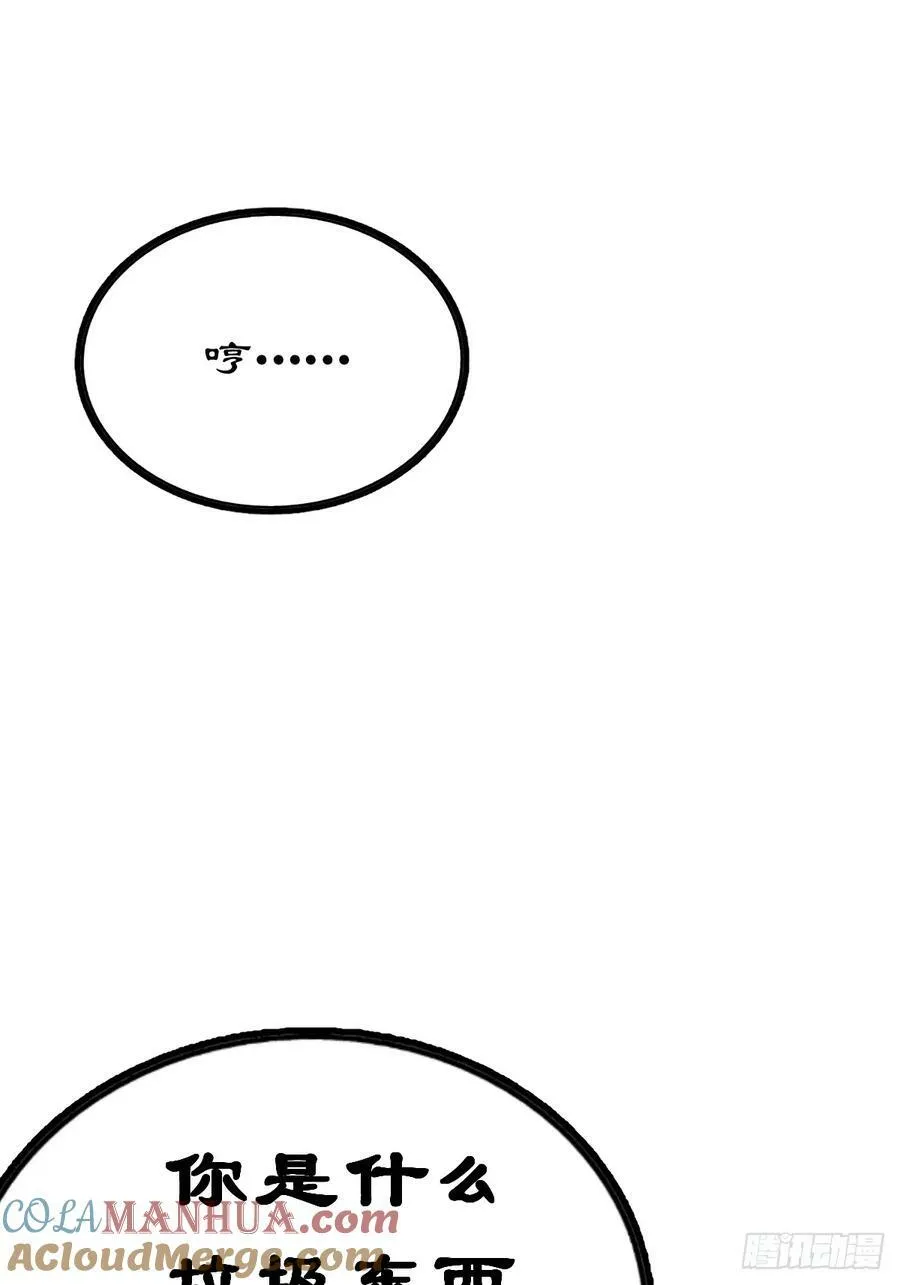 万人之上漫画,第207话 髅爷与天斗1图