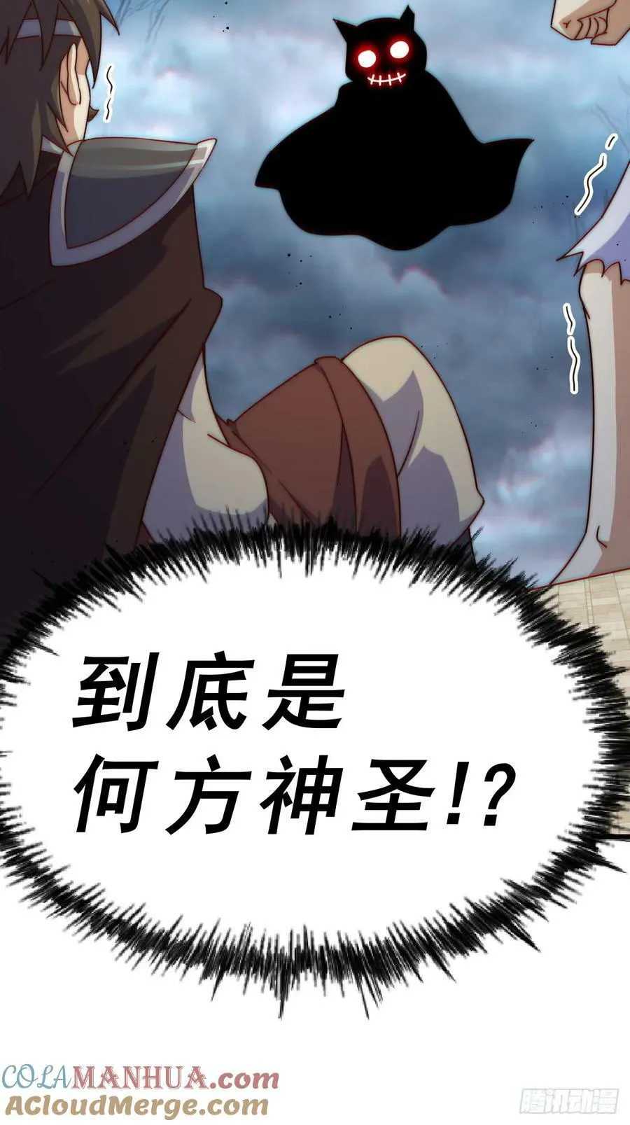 万人之上漫画,第207话 髅爷与天斗5图