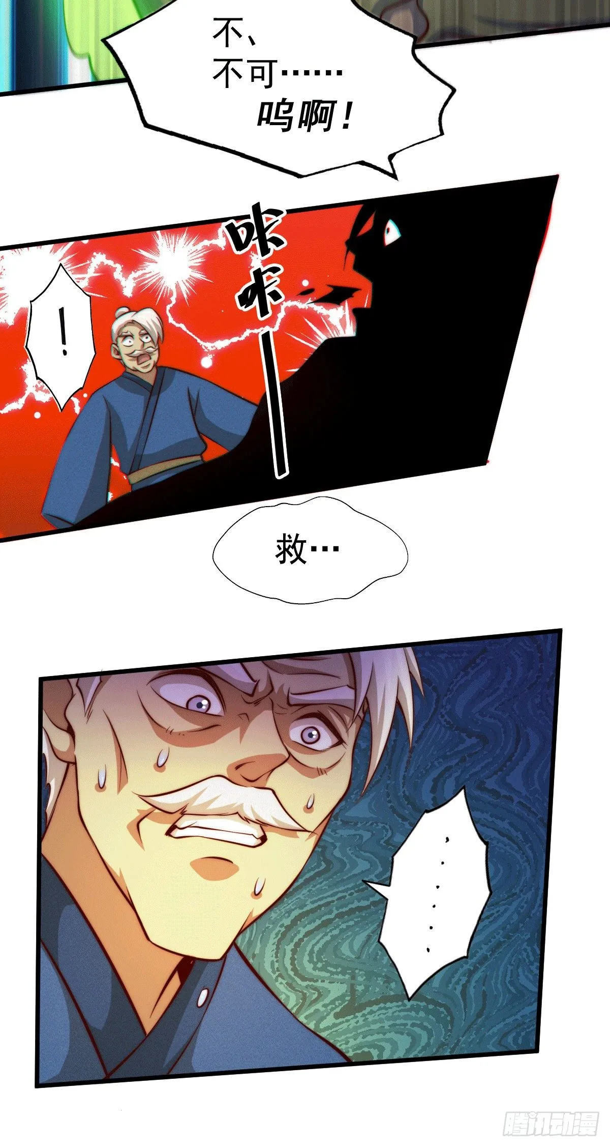 万人之上漫画,第26话 布天阴大阵对付易先生5图