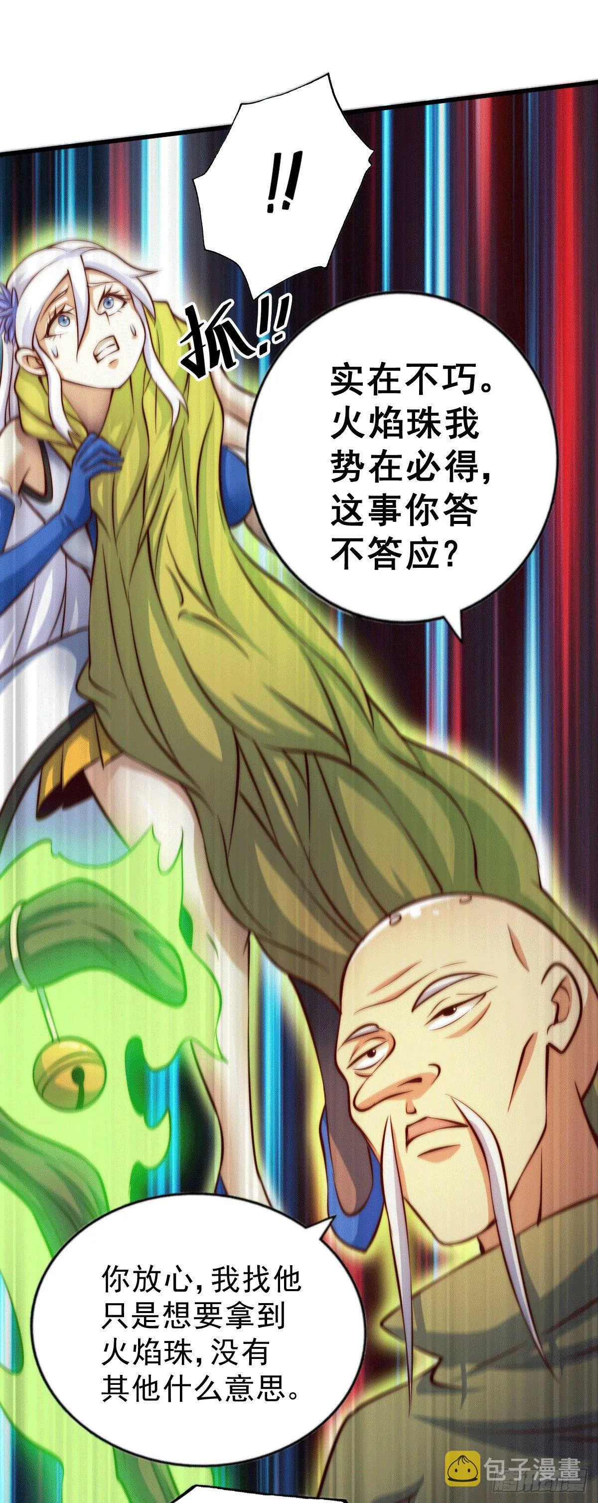 万人之上漫画,第26话 布天阴大阵对付易先生4图