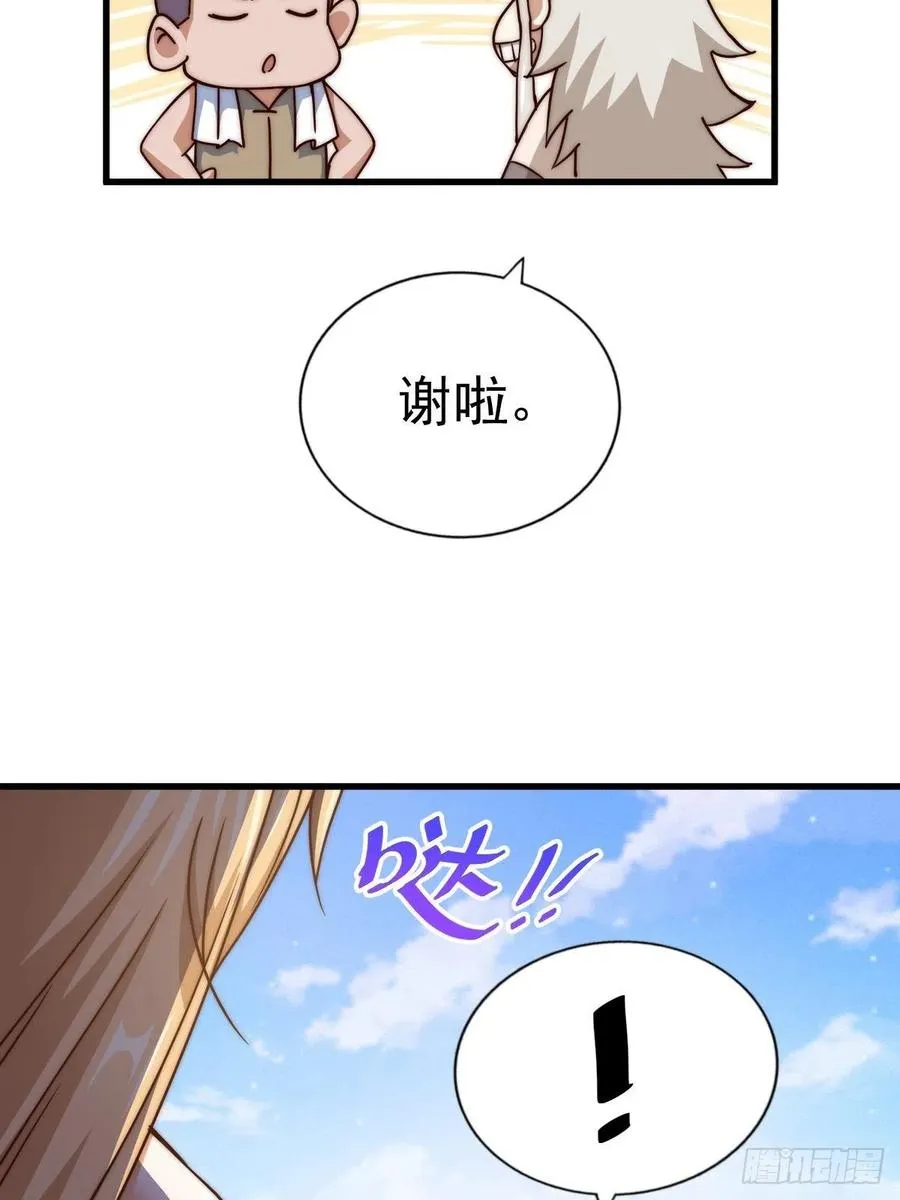 万人之上漫画,第93话 髅本伟偷钱计划！4图