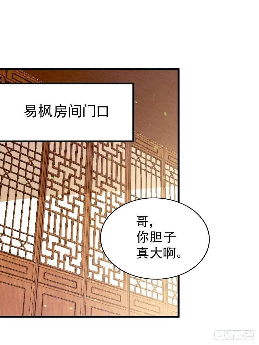 万人之上漫画,第93话 髅本伟偷钱计划！3图