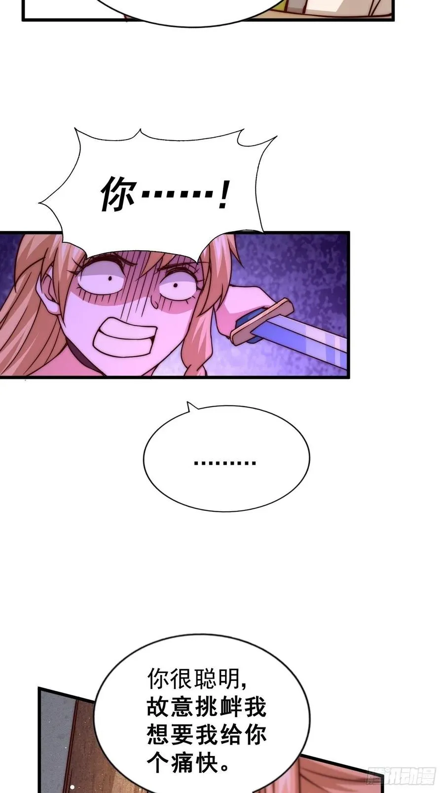 万人之上漫画,第93话 髅本伟偷钱计划！2图