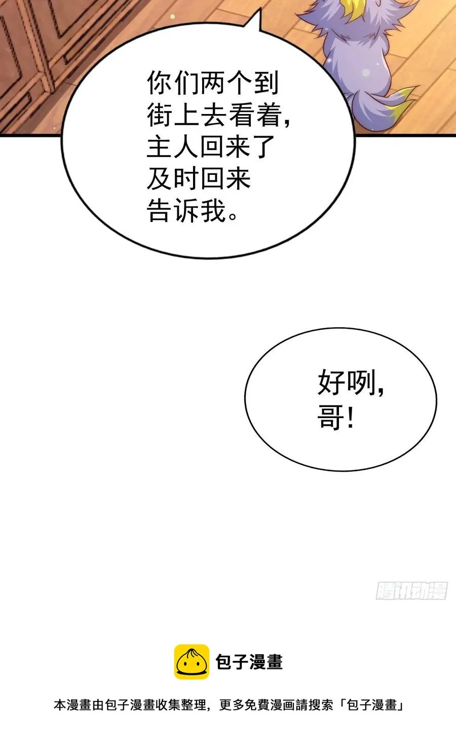 万人之上漫画,第93话 髅本伟偷钱计划！5图