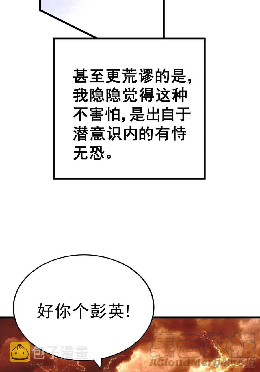 万人之上漫画,第93话 髅本伟偷钱计划！4图