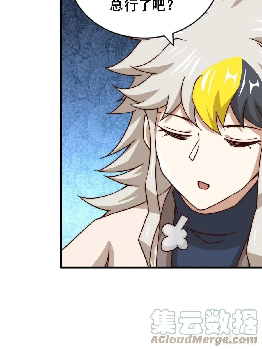 万人之上漫画,第93话 髅本伟偷钱计划！2图