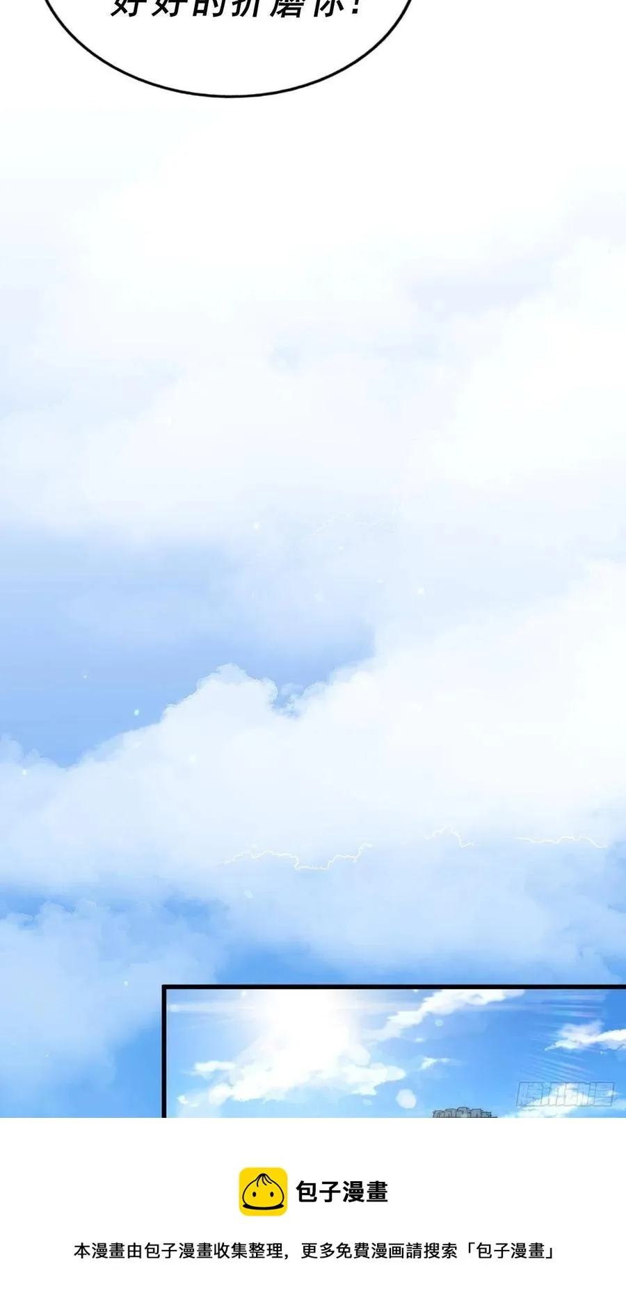 万人之上漫画,第93话 髅本伟偷钱计划！5图