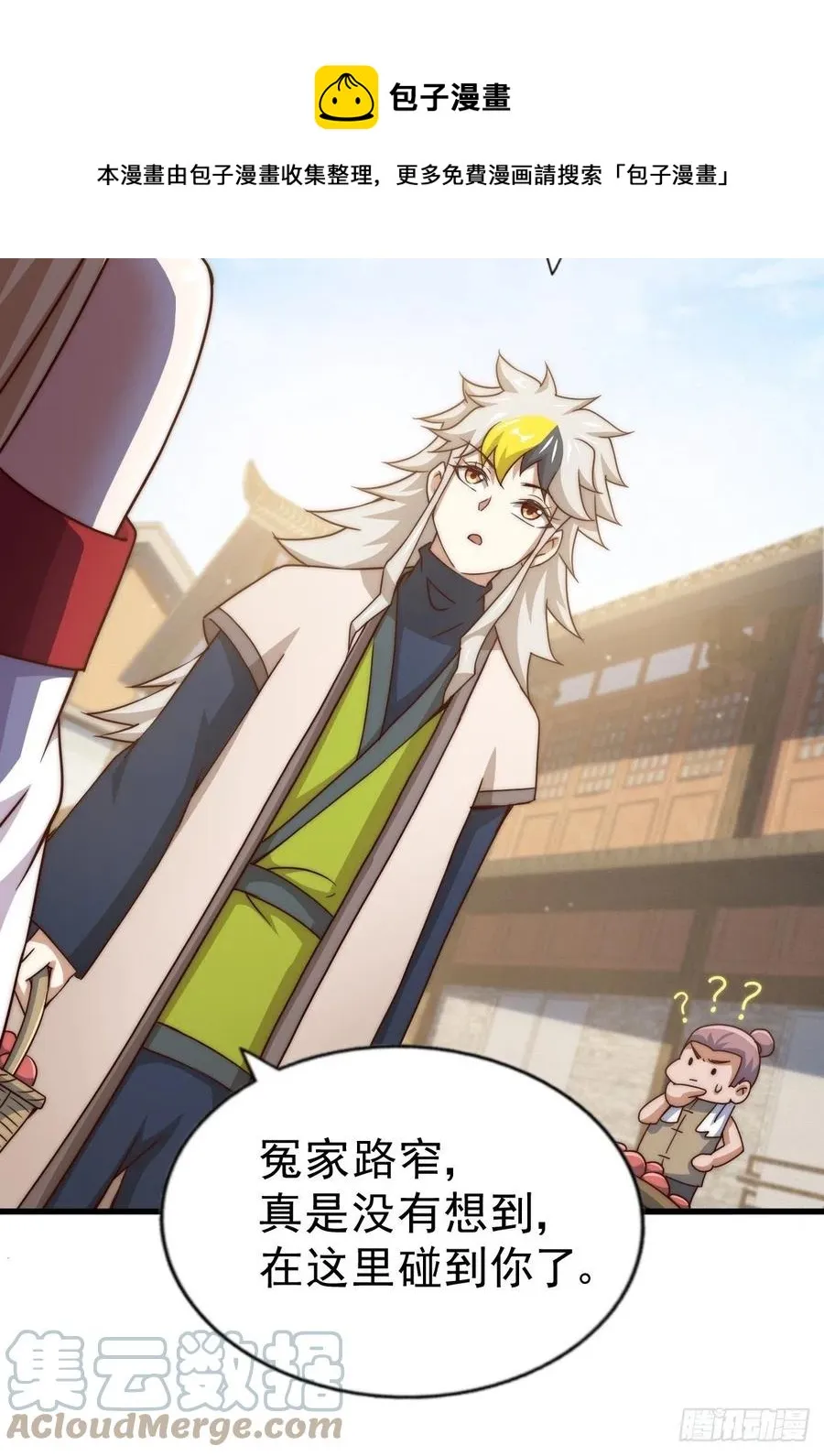 万人之上漫画,第93话 髅本伟偷钱计划！5图