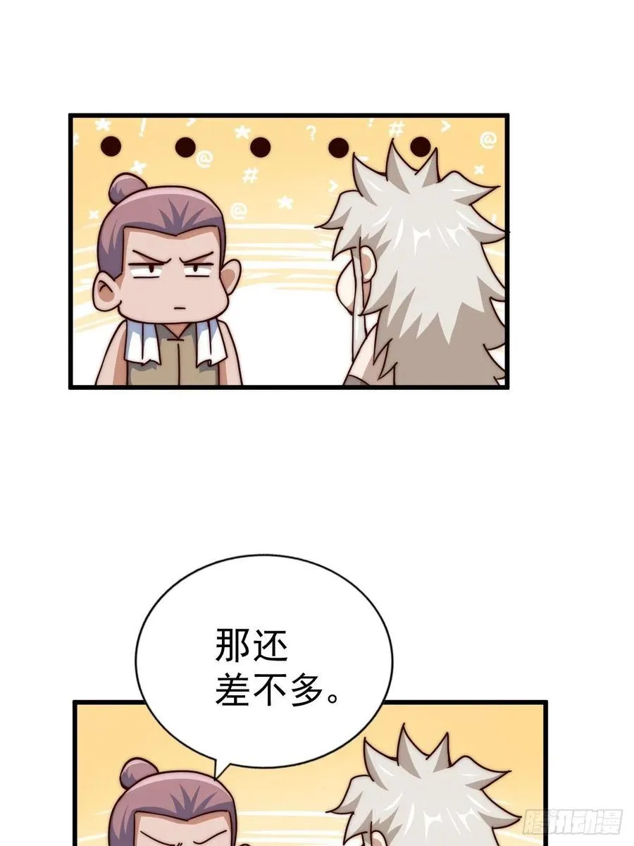 万人之上漫画,第93话 髅本伟偷钱计划！3图