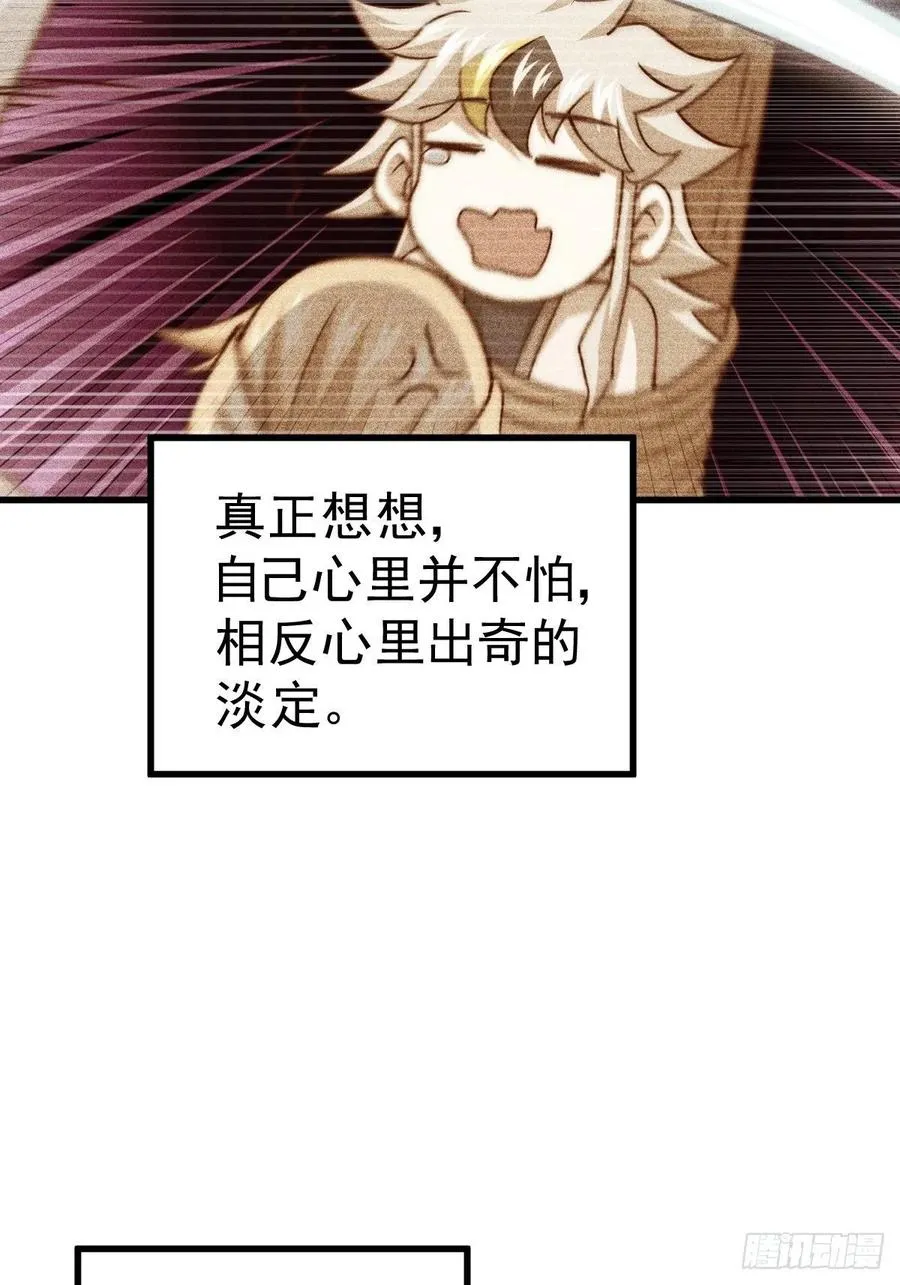 万人之上漫画,第93话 髅本伟偷钱计划！2图