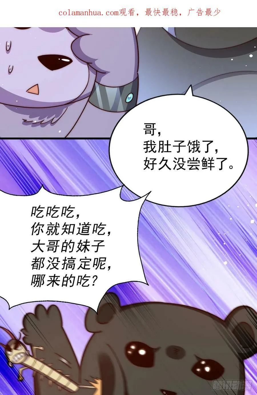 万人之上漫画,第203话 离开暗影岛3图