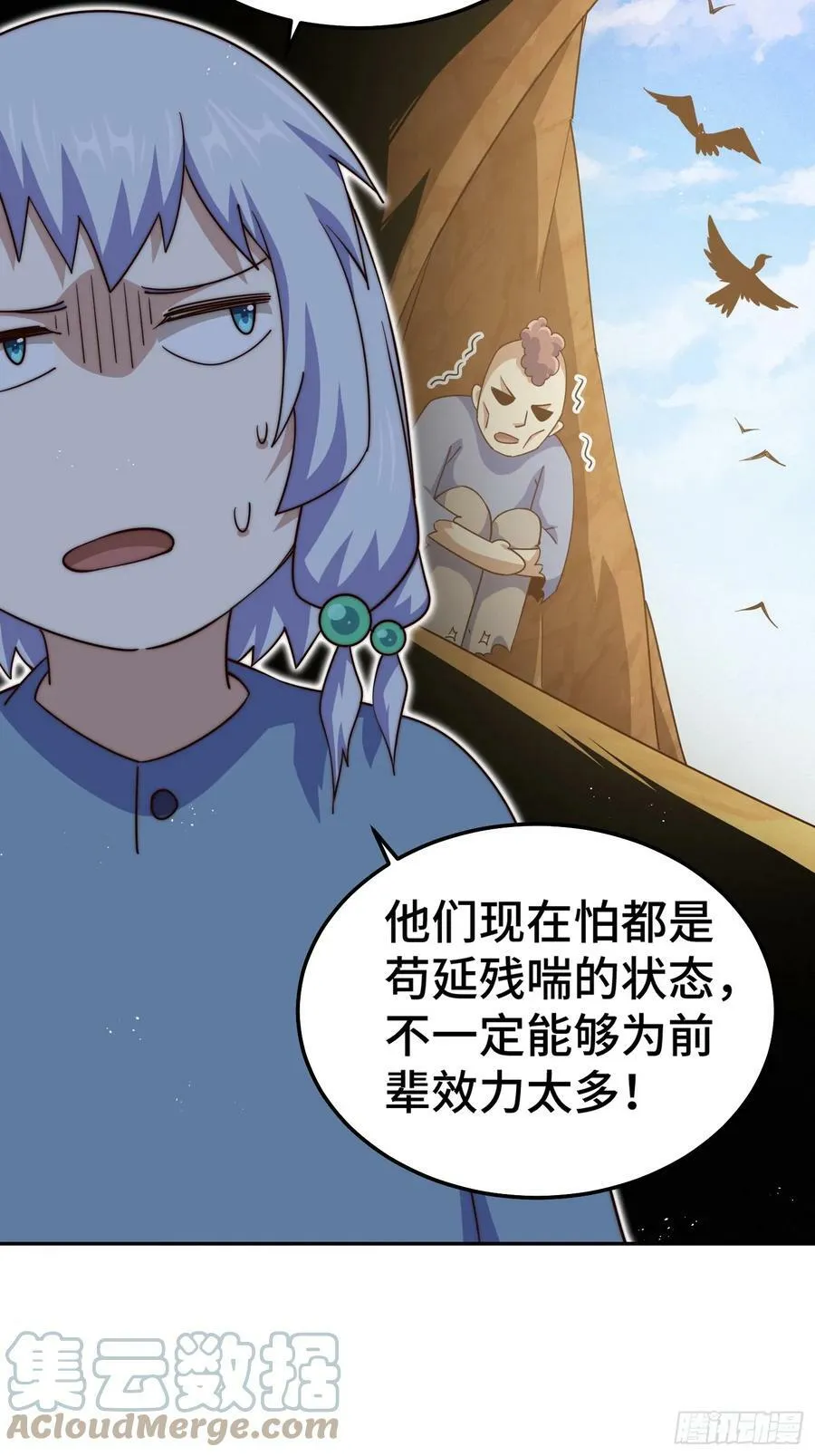 万人之上漫画,第203话 离开暗影岛5图