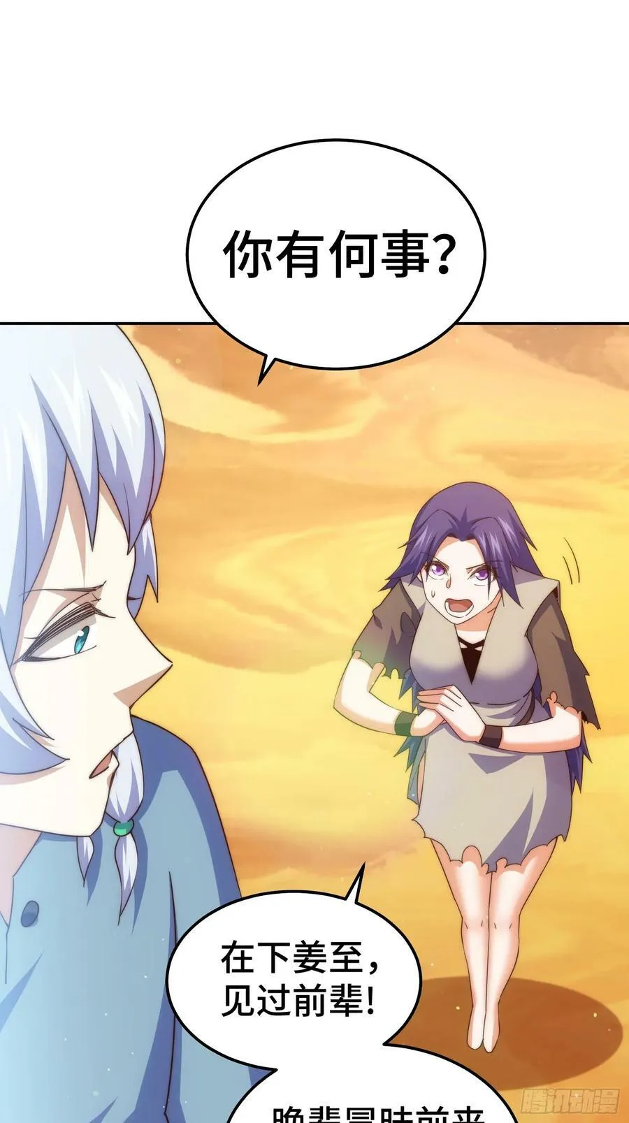 万人之上漫画,第203话 离开暗影岛1图