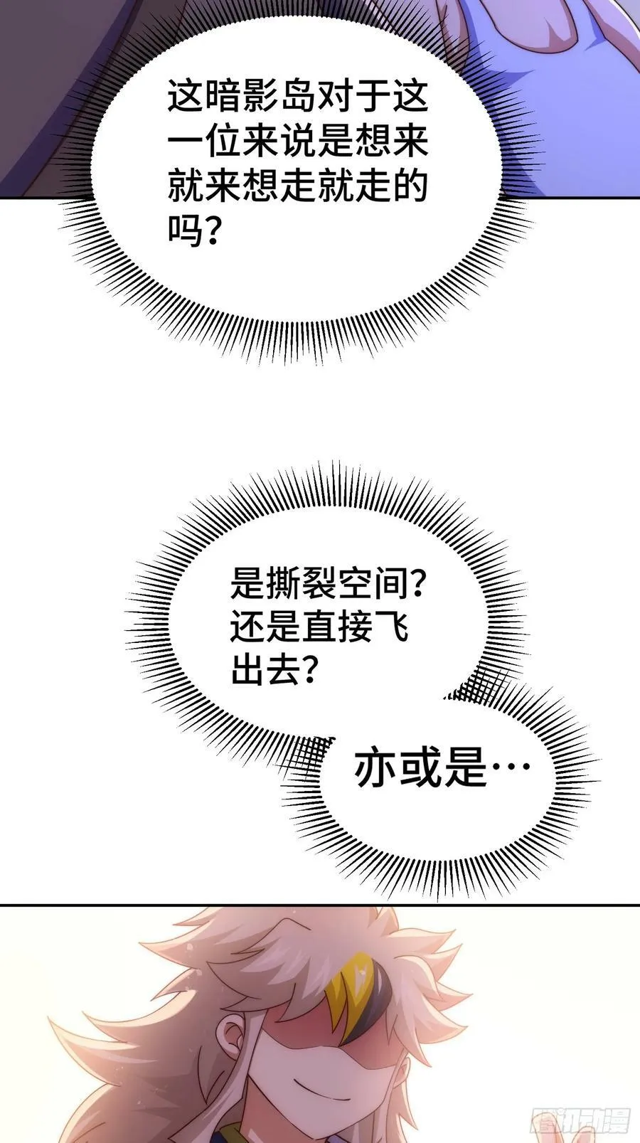 万人之上漫画,第203话 离开暗影岛3图