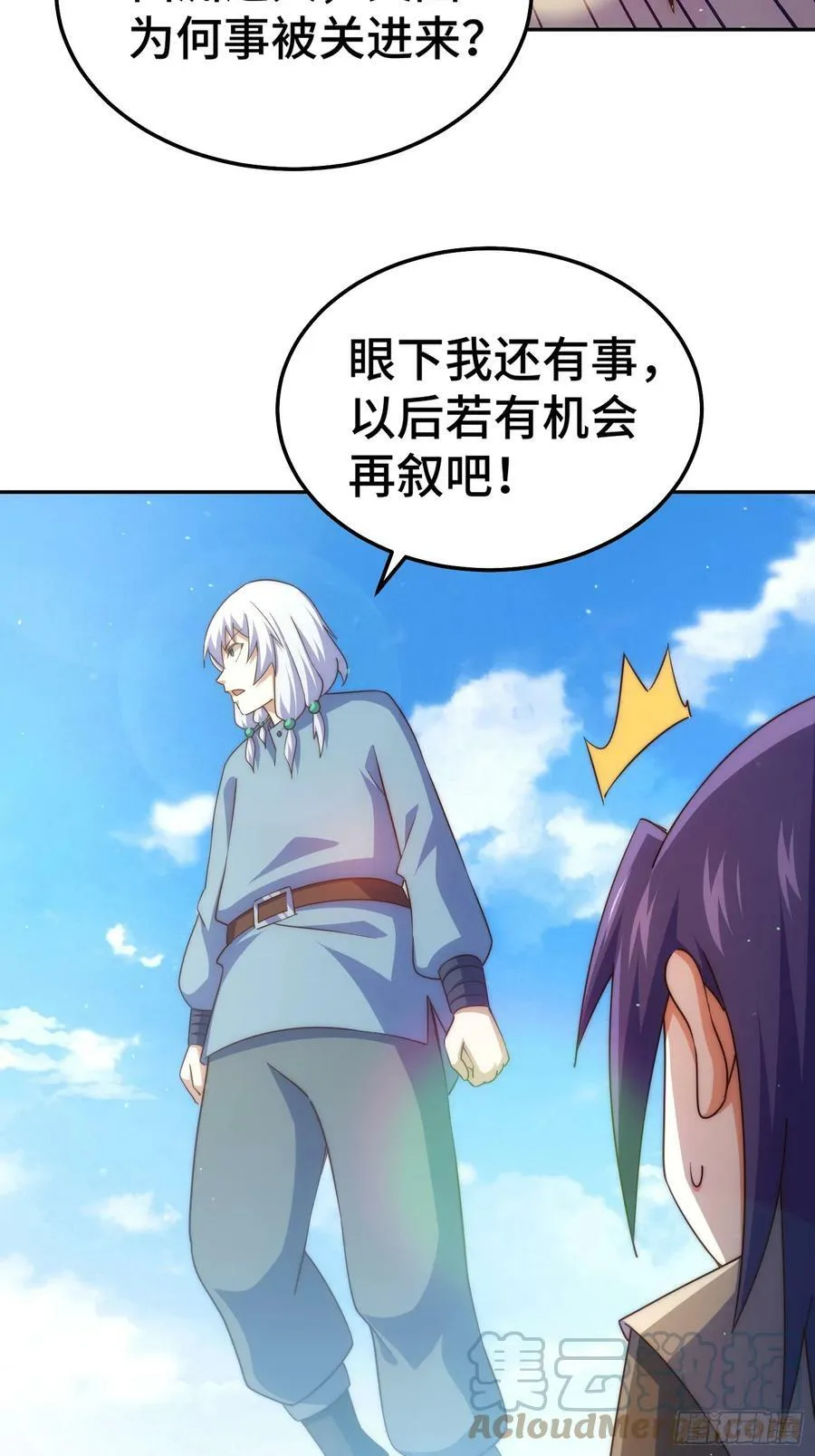 万人之上漫画,第203话 离开暗影岛3图