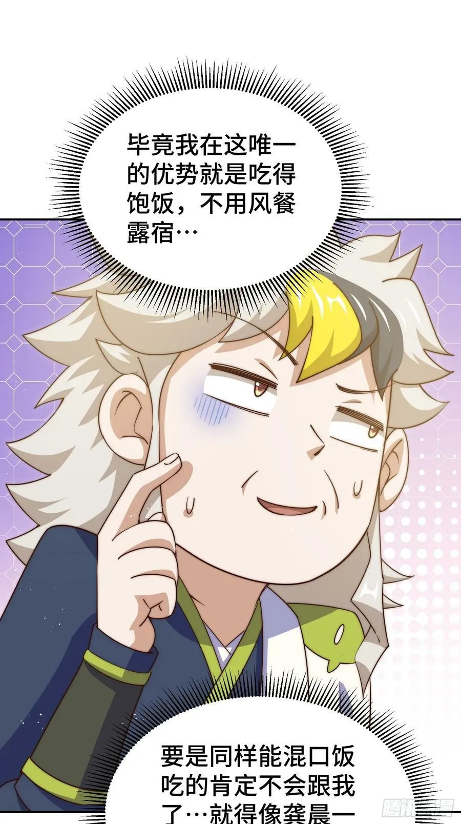 万人之上漫画,第203话 离开暗影岛1图