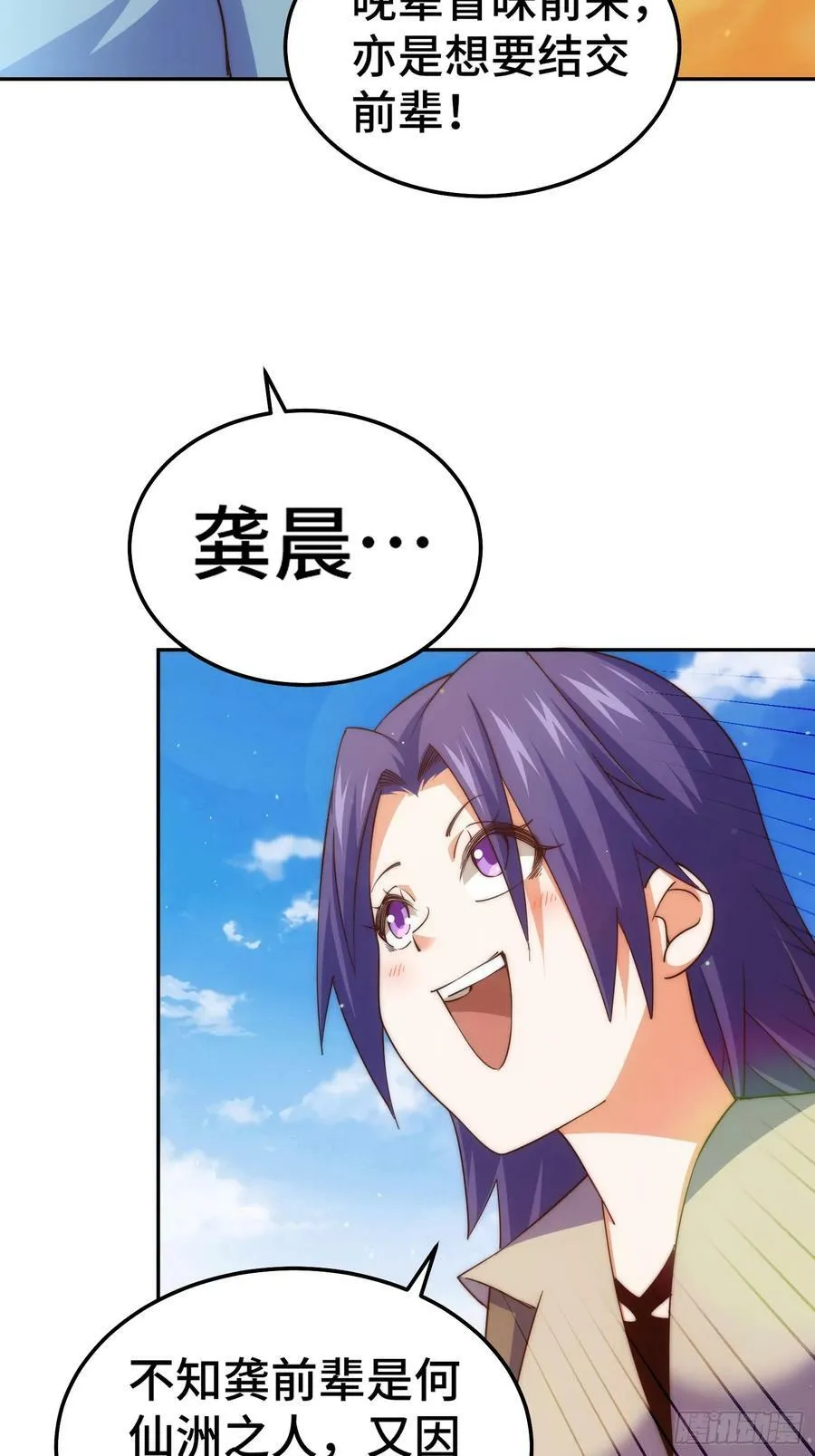 万人之上漫画,第203话 离开暗影岛2图