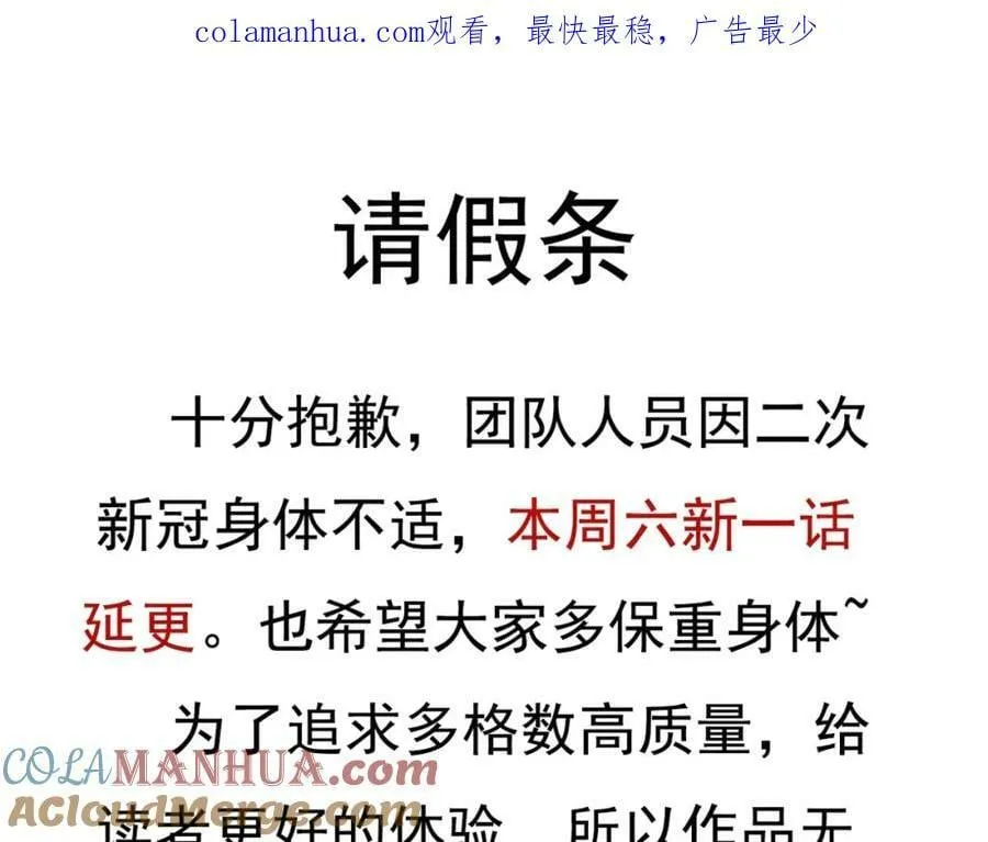 万人之上漫画,请假条_(ㄒoㄒ)_~~1图