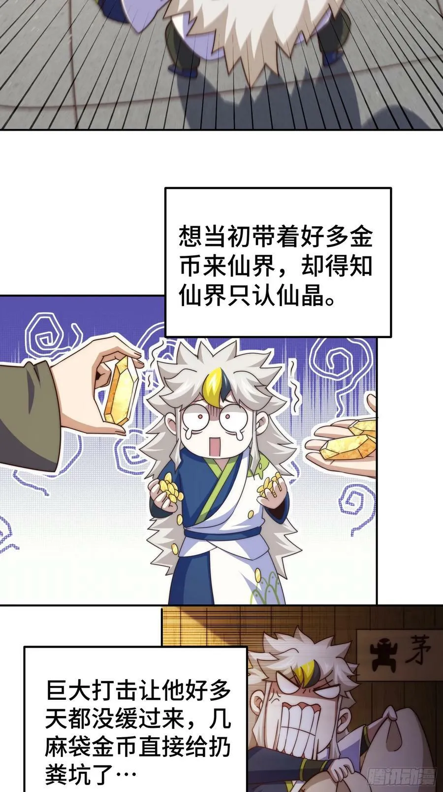 万人之上漫画,第209话 易枫买房4图