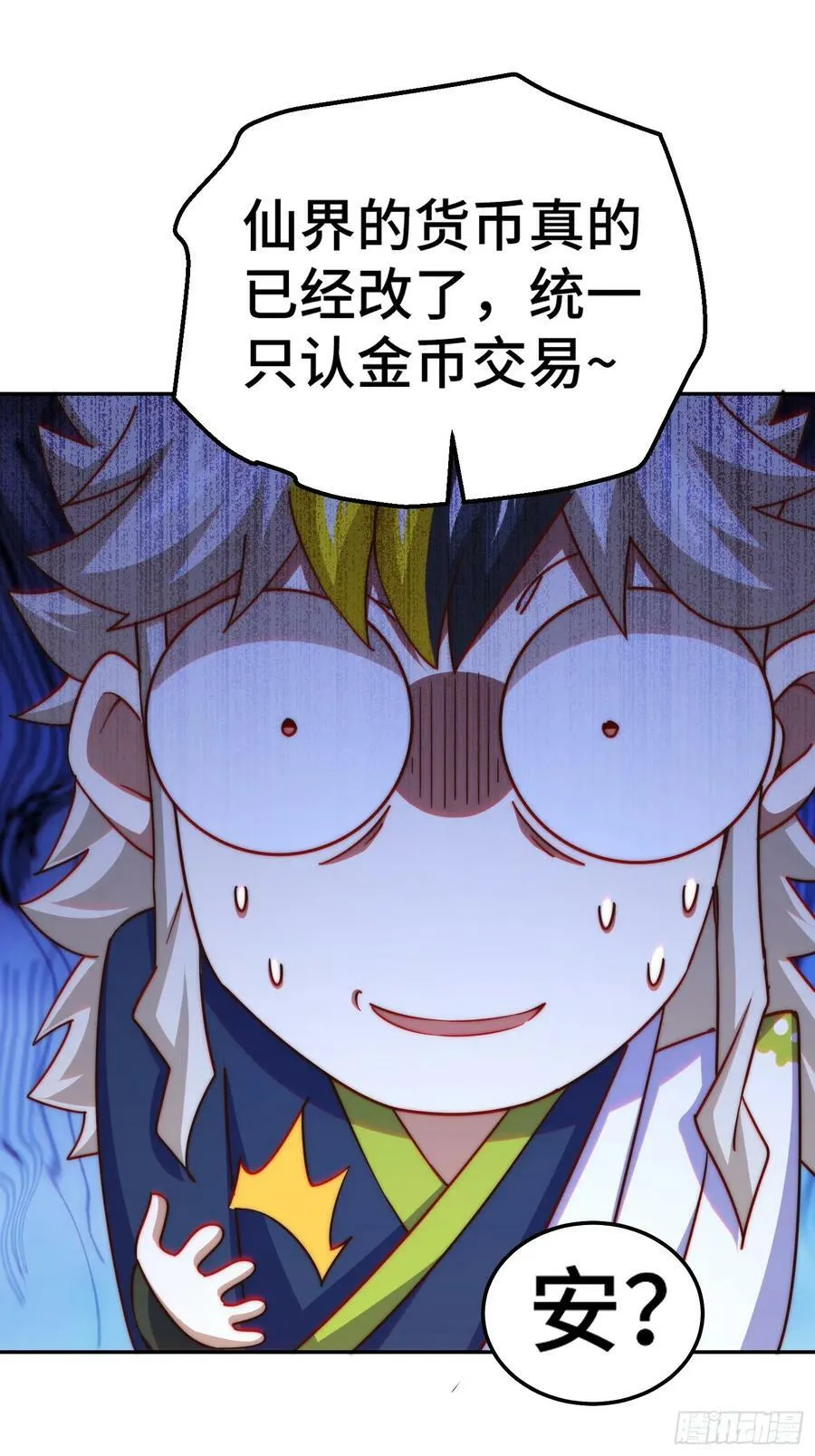 万人之上漫画,第209话 易枫买房1图