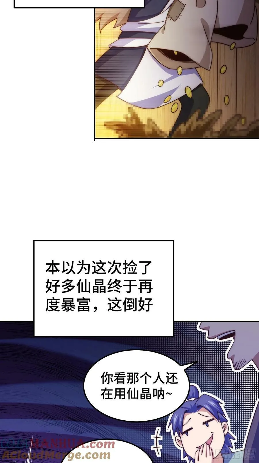 万人之上漫画,第209话 易枫买房5图