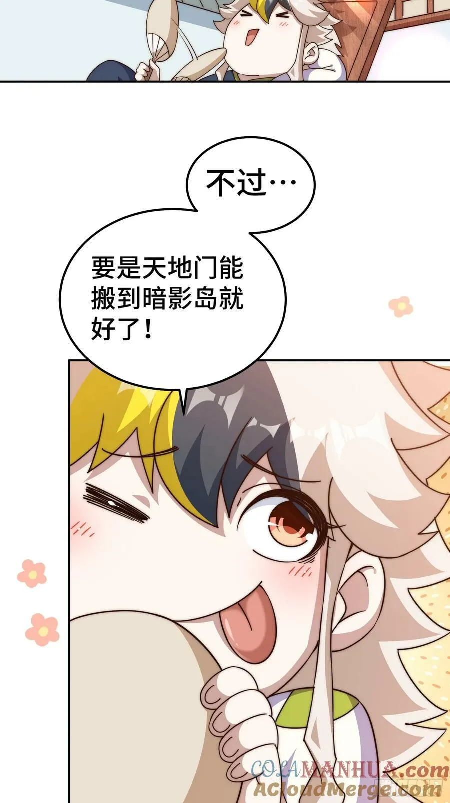 万人之上漫画,第209话 易枫买房3图