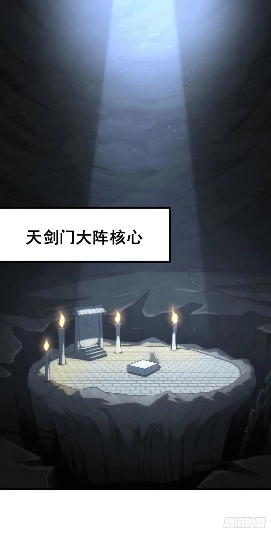 万人之上漫画,第95话 易先生的一盘好棋2图