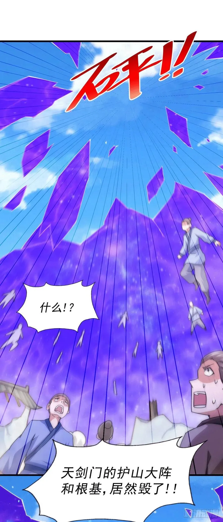 万人之上漫画,第95话 易先生的一盘好棋4图