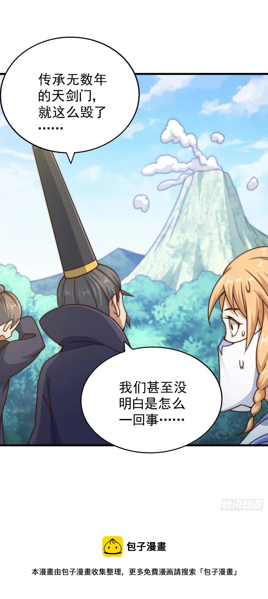 万人之上漫画,第95话 易先生的一盘好棋5图