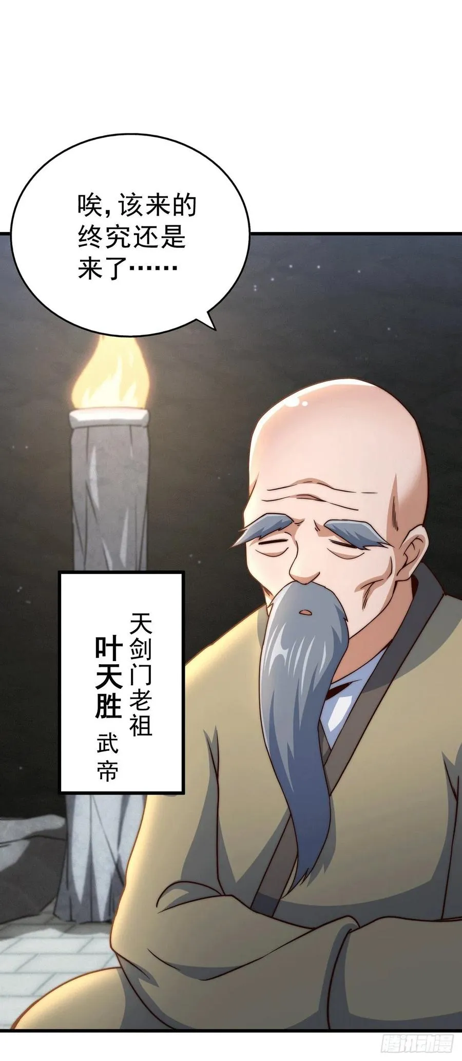 万人之上漫画,第95话 易先生的一盘好棋3图