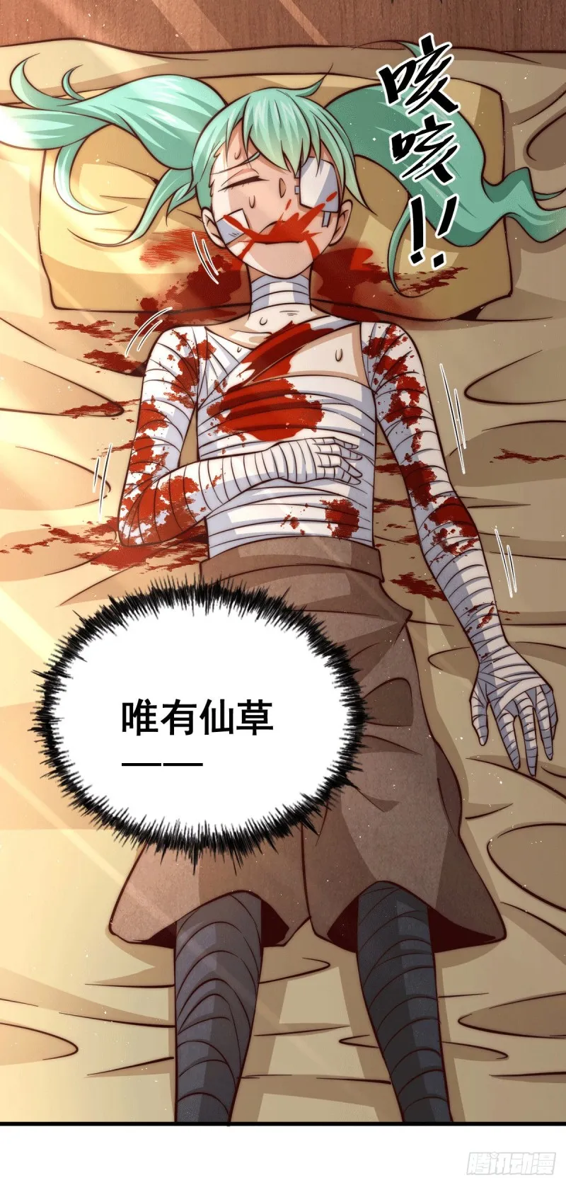 万人之上漫画,第29话 血债血偿4图