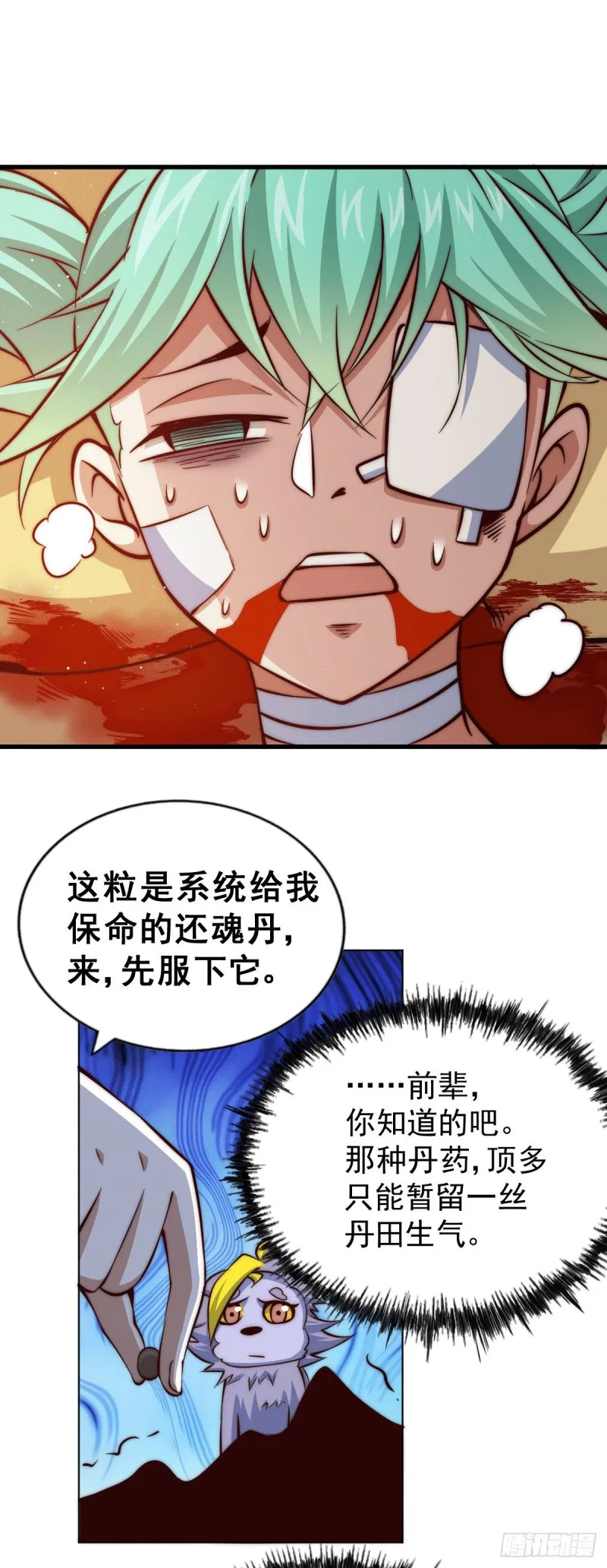 万人之上漫画,第29话 血债血偿5图