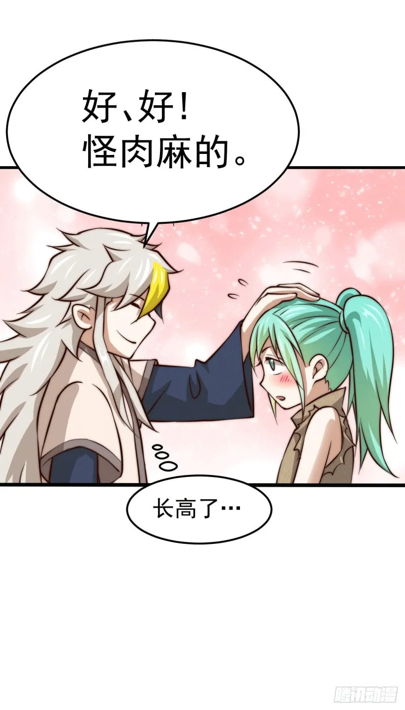 万人之上漫画,第29话 血债血偿5图